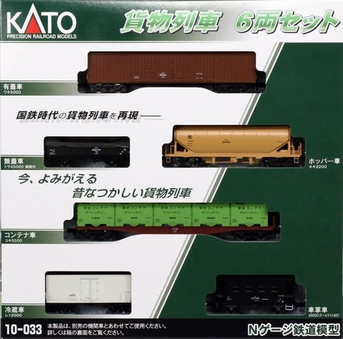 Kato scale freight train - freight,